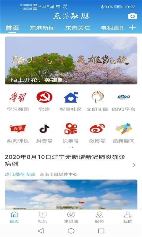 ýֻapp-ý v1.2.2.2 ׿