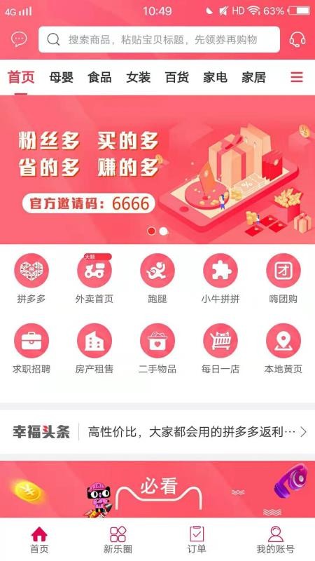 ֵֻapp-ֵ v5.5 ׿