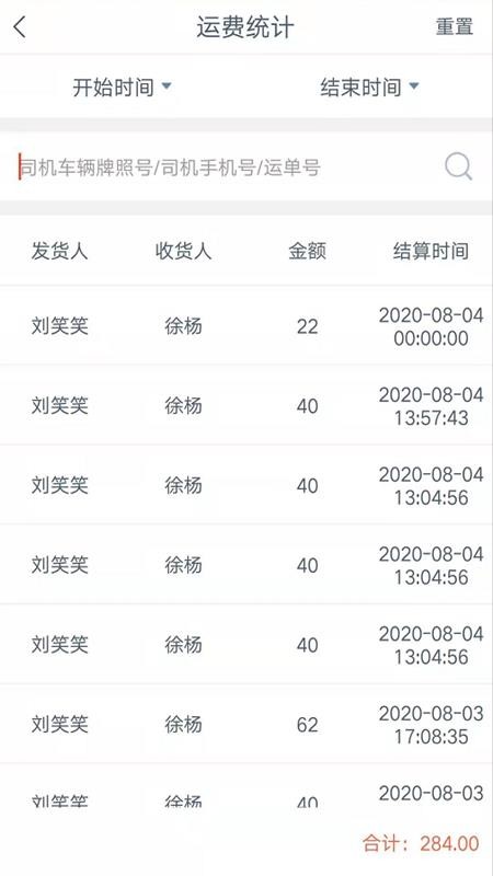 Ӻ˾ֻapp-Ӻ˾ v1.2.2 ׿