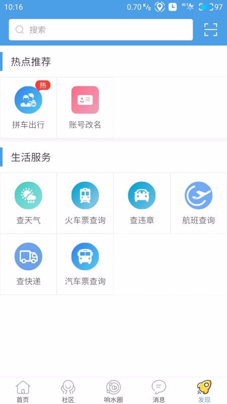 ˮֻapp-ˮ v5.0.17 ׿