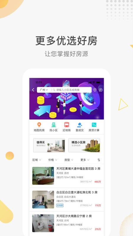 ԣزֻapp-ԣز v4.6.6 ׿