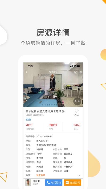 ԣزֻapp-ԣز v4.6.6 ׿