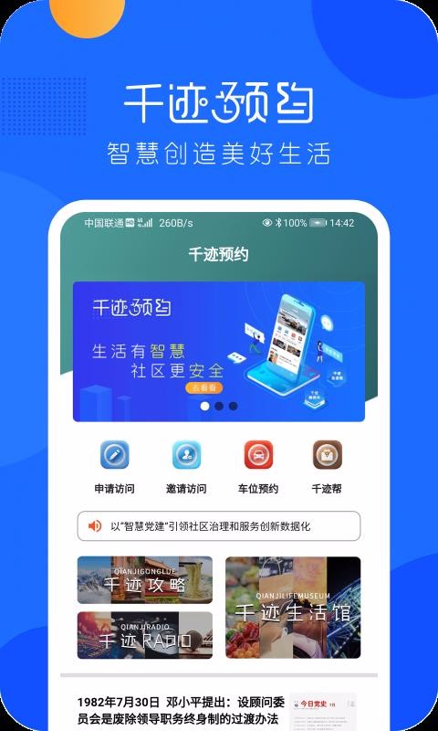 ǧԤԼֻapp-ǧԤԼ v2.0.0 ׿