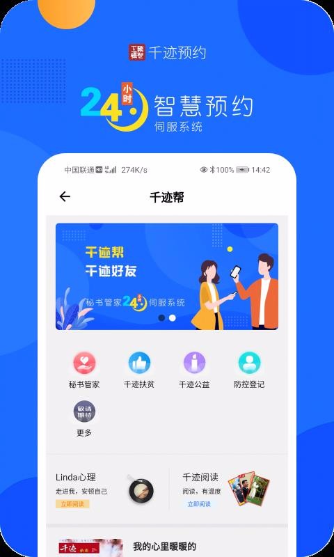 ǧԤԼֻapp-ǧԤԼ v2.0.0 ׿