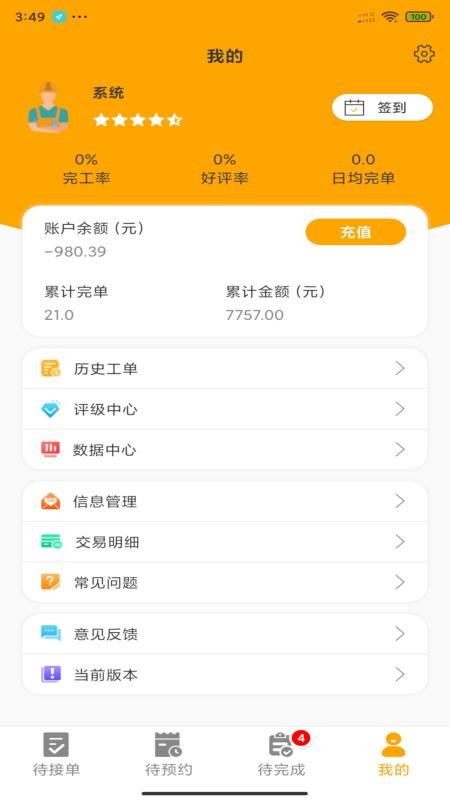 ˻ʦֻapp-˻ʦ v1.0.0 ֻ