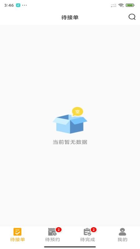 ˻ʦֻapp-˻ʦ v1.0.0 ֻ
