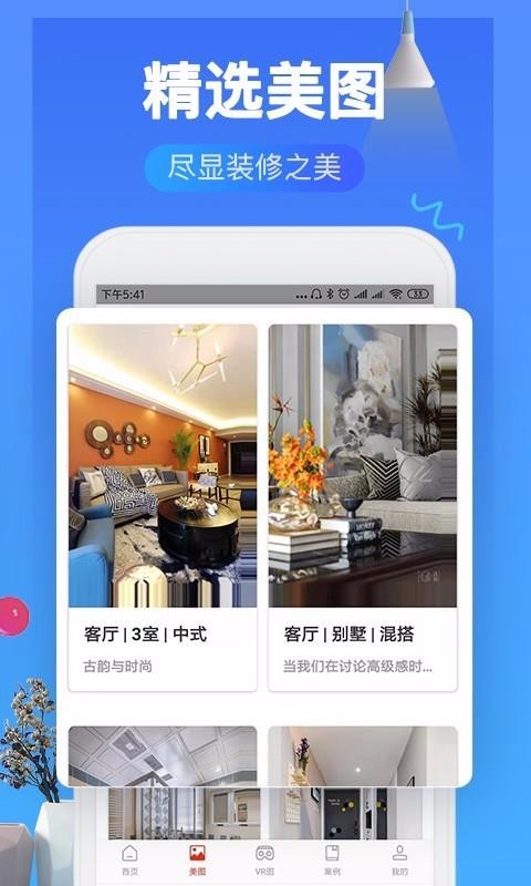 װЧͼֻapp-װЧͼ v1.0.6 ֻ