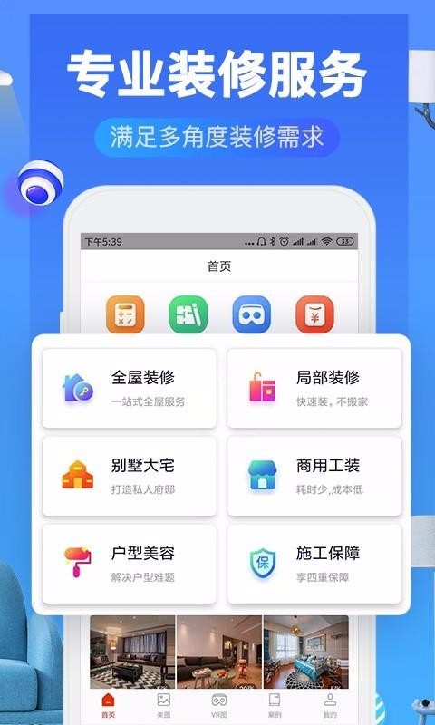 װЧͼֻapp-װЧͼ v1.0.6 ֻ