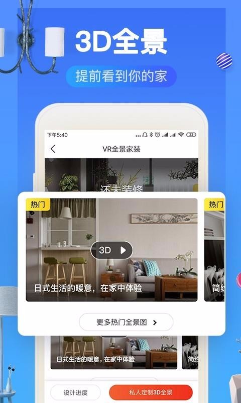 װЧͼֻapp-װЧͼ v1.0.6 ֻ