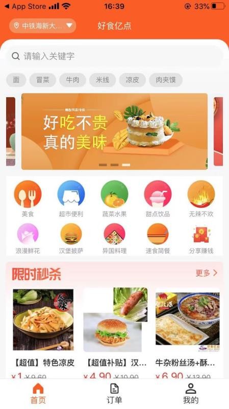ʳڵ̼Ҷֻapp-ʳڵ̼Ҷ v1.0.8 ׿
