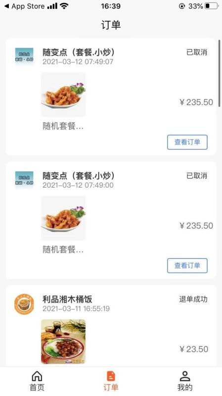 ʳڵ̼Ҷֻapp-ʳڵ̼Ҷ v1.0.8 ׿