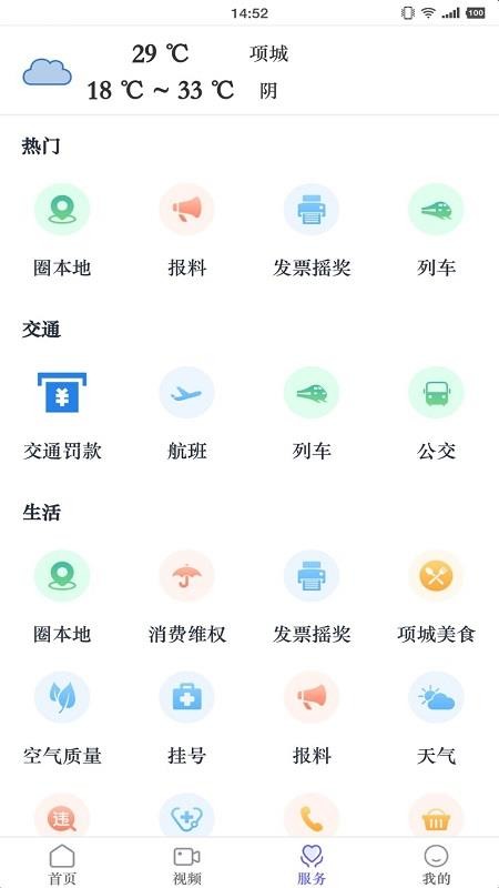 ֻapp- v2.0.6 ׿