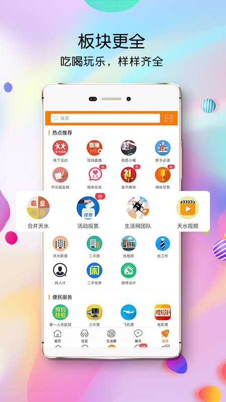 ˮֻapp-ˮ v5.3.0.12 ֻ