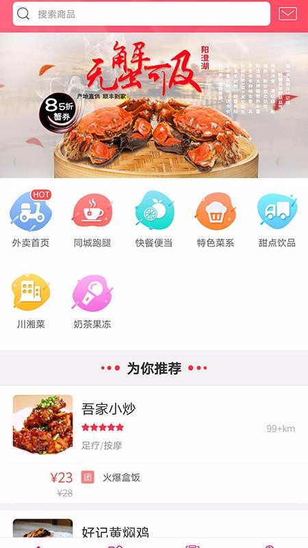 Ҹֻapp-Ҹ v5.5 ׿