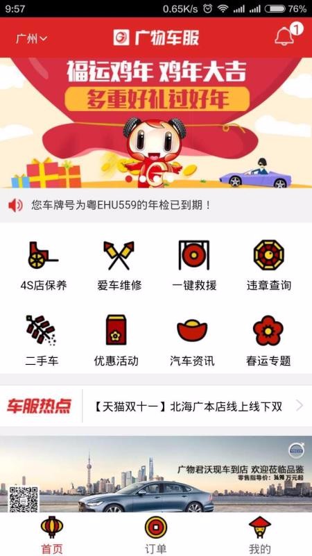 ﳵֻapp-ﳵ v2.0.1.5 ֻ