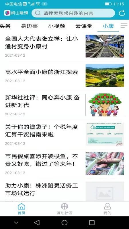 ɽýֻapp-ɽý v0.0.19 ׿