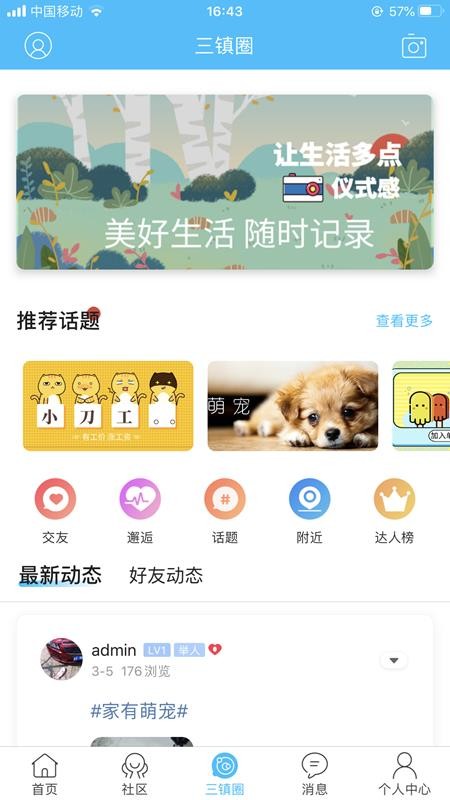 縣ֻapp-縣 v2.1.0 ׿