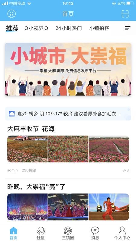 縣ֻapp-縣 v2.1.0 ׿