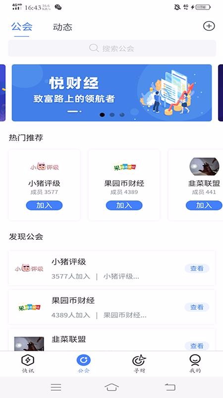 òƾֻapp-òƾ v1.6.5 ׿