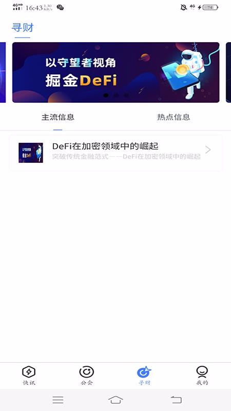 òƾֻapp-òƾ v1.6.5 ׿