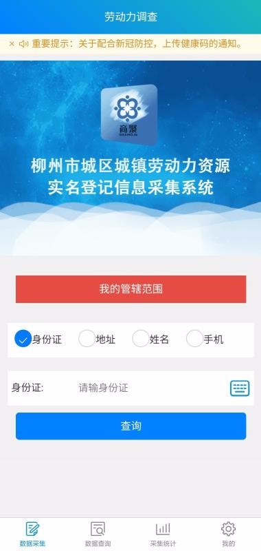 ҵϢɼϵͳֻapp-ҵϢɼϵͳ v1.0.0 ׿