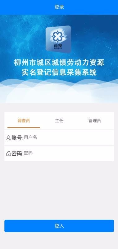 ҵϢɼϵͳֻapp-ҵϢɼϵͳ v1.0.0 ׿
