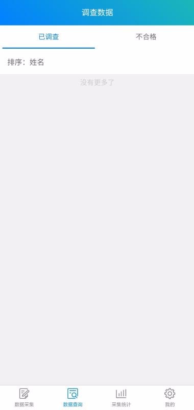 ҵϢɼϵͳֻapp-ҵϢɼϵͳ v1.0.0 ׿