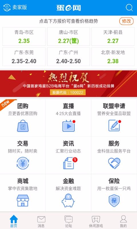 eֻapp-e v4.5.8 ֻ