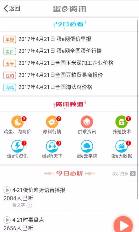 eֻapp-e v4.5.8 ֻ
