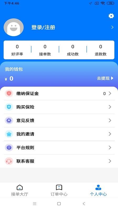 ˼ҹʦֻapp-˼ҹʦ v1.0.1 ׿