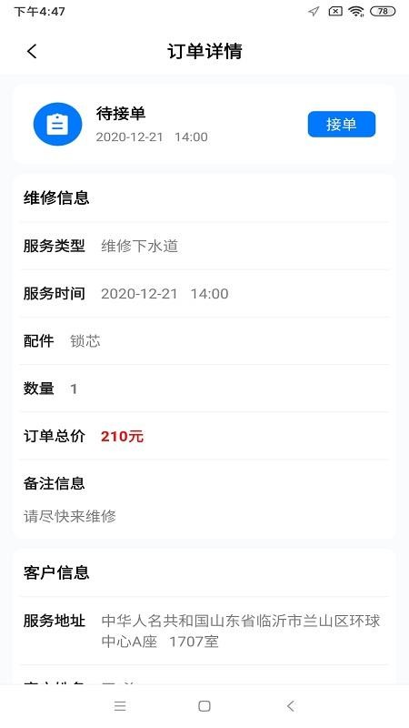 ˼ҹʦֻapp-˼ҹʦ v1.0.1 ׿