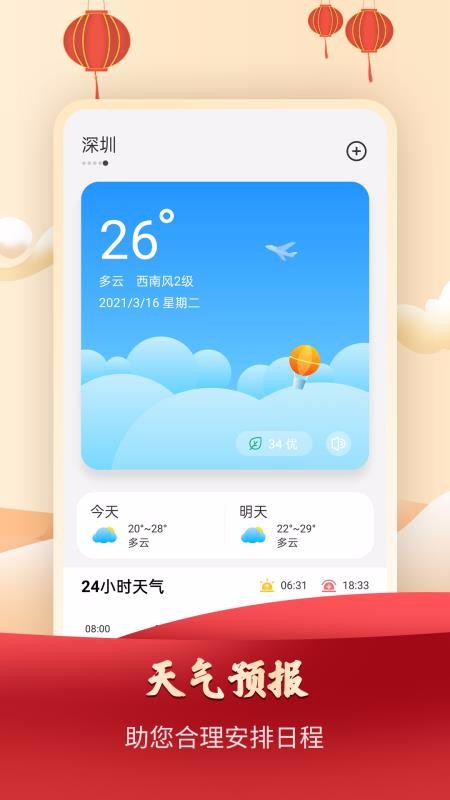 365ũֻapp-365ũ v1.0.1 ׿