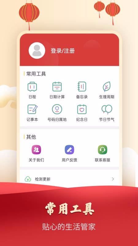 365ũֻapp-365ũ v1.0.1 ׿