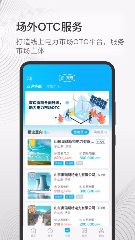 eֻapp-e v2.0.3 ׿