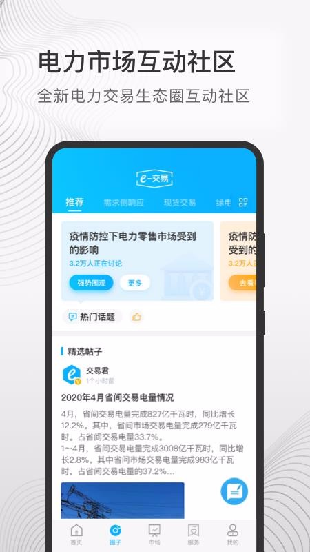 eֻapp-e v2.0.3 ׿