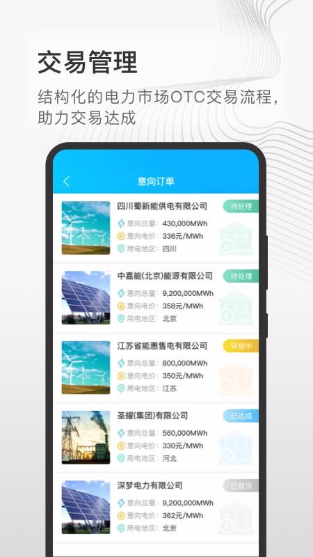 eֻapp-e v2.0.3 ׿