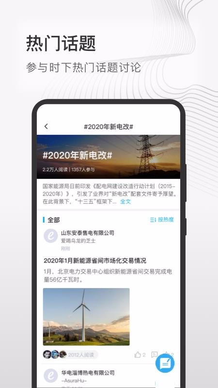 eֻapp-e v2.0.3 ׿