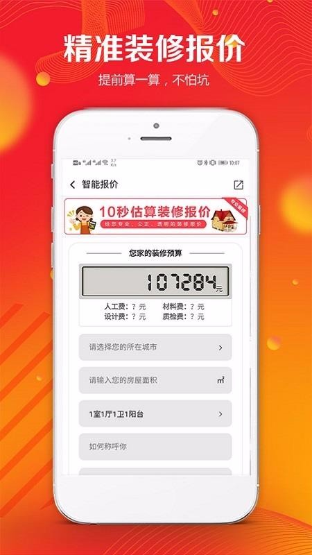 ˼ֻapp-˼ v1.3.0 ׿