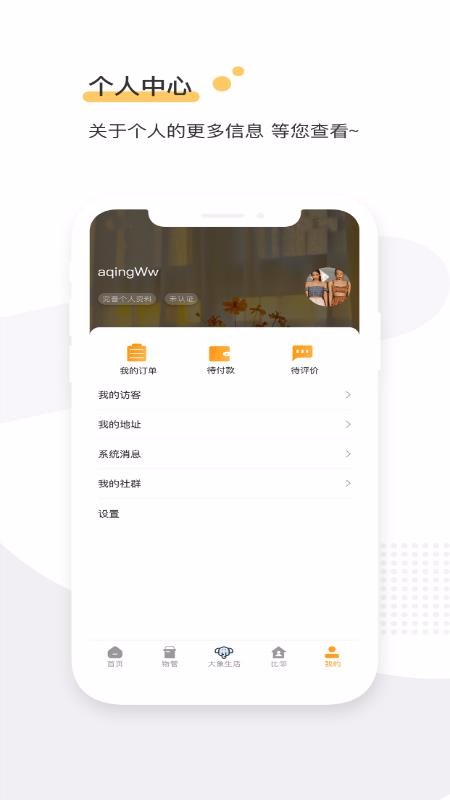 ʢҵֻapp-ʢҵ v1.0 ׿