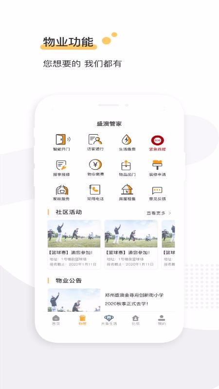 ʢҵֻapp-ʢҵ v1.0 ׿
