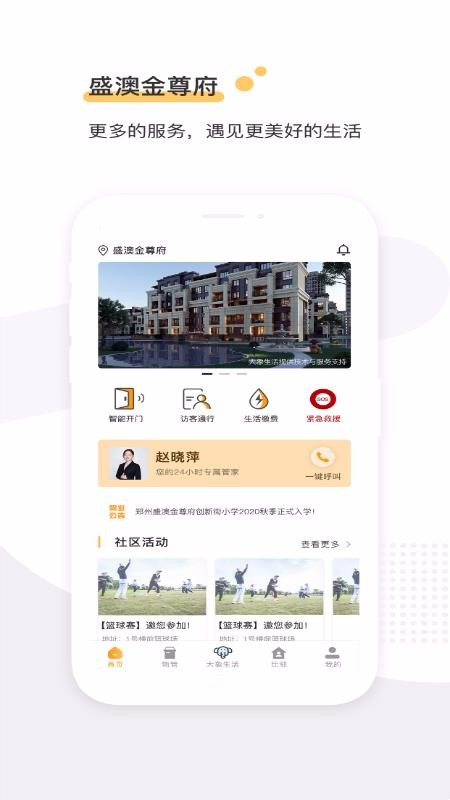 ʢҵֻapp-ʢҵ v1.0 ׿