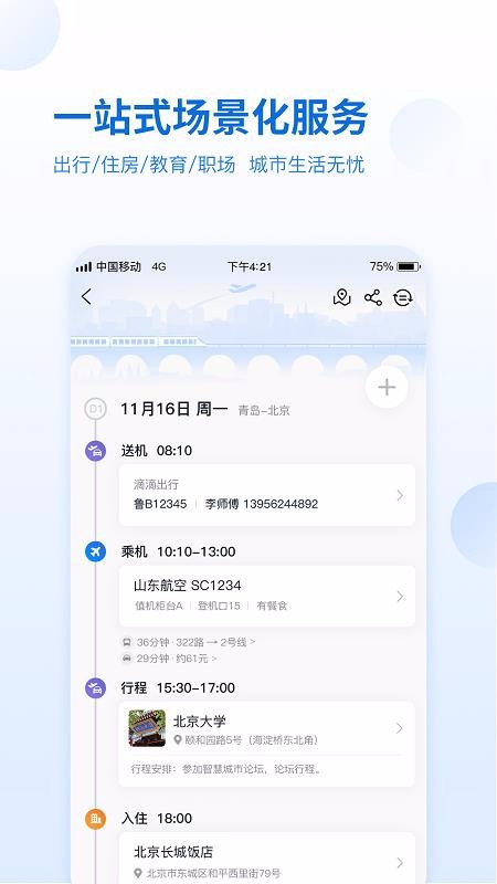 ֻͨapp-ͨ v1.0.0.001 ֻ