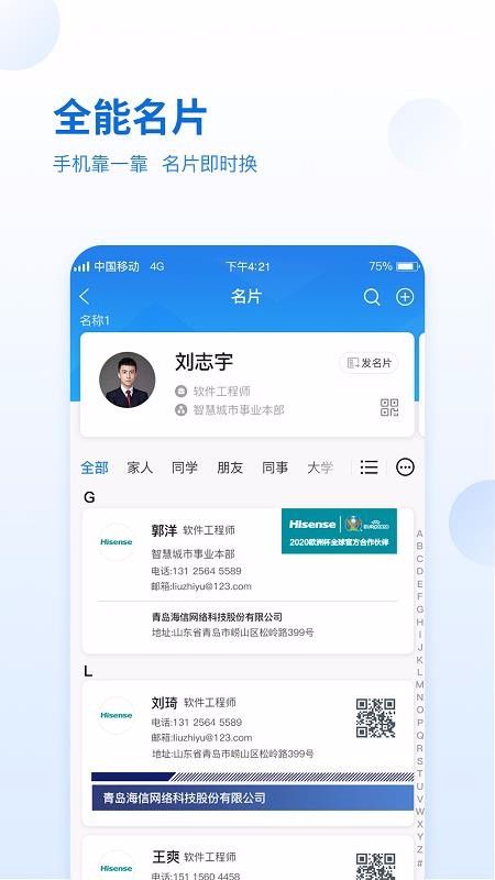 ֻͨapp-ͨ v1.0.0.001 ֻ