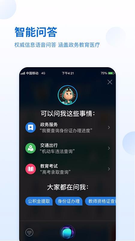 ֻͨapp-ͨ v1.0.0.001 ֻ