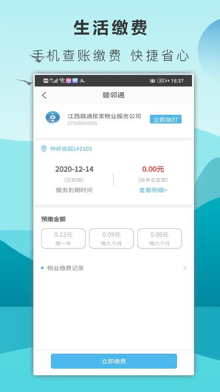 ֻͨapp-ͨ v1.9.5 ֻ