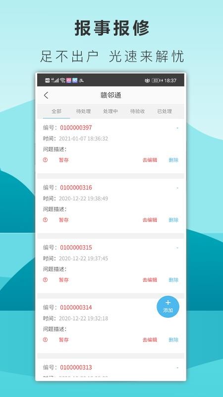 ֻͨapp-ͨ v1.9.5 ֻ