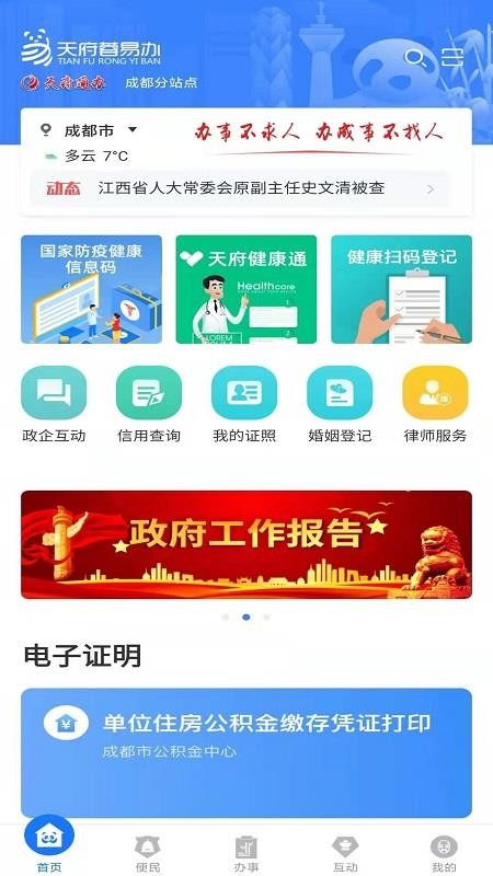 츮װֻapp-츮װ v1.0.4 ׿