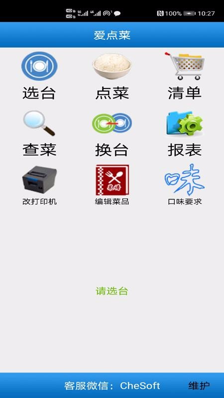 ֻapp- v20.12 ׿