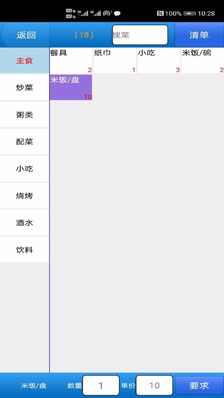 ֻapp- v20.12 ׿