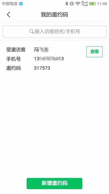 ںֻapp-ں v2.1.14 ֻ